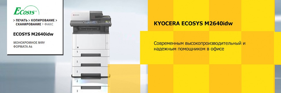 KYOCERA-ECOSYS-M2640idw