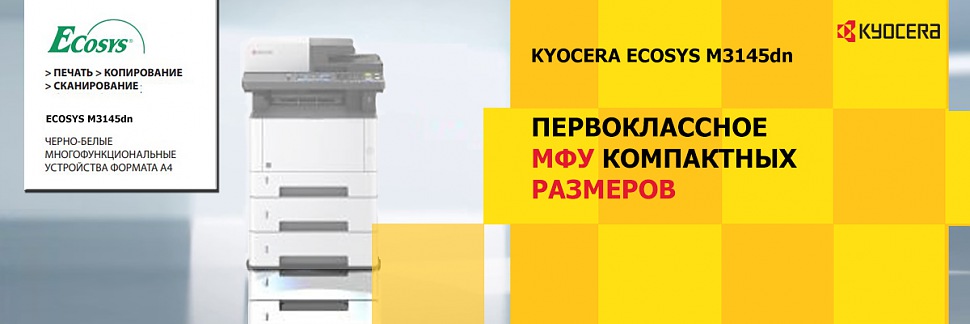 KYOCERA ECOSYS M3145dn