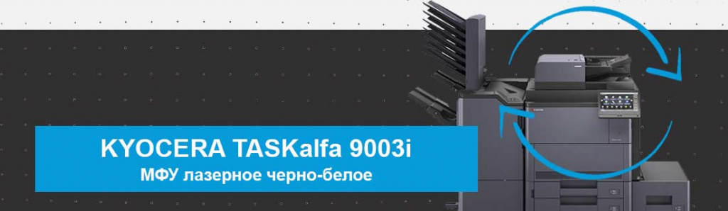kyocera-taskalfa-9003i-mfu_7_05.23.galina.jpg