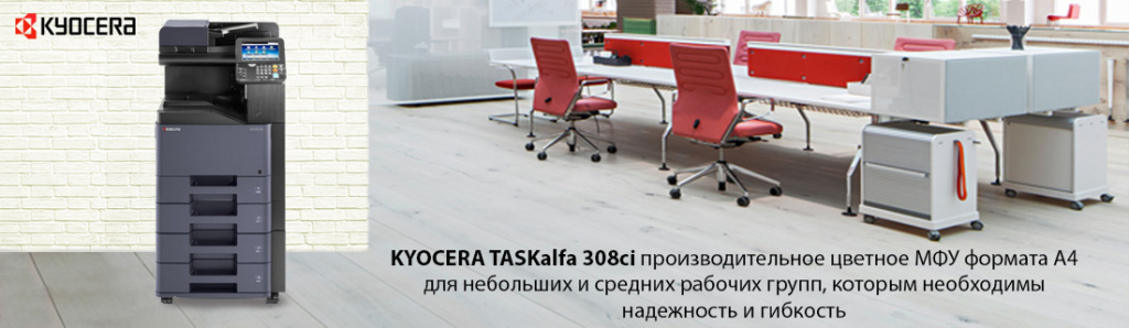 KYOCERA 308ci.10.21.galina.jpg KYOCERA 308ci.10.21.galina.jpg