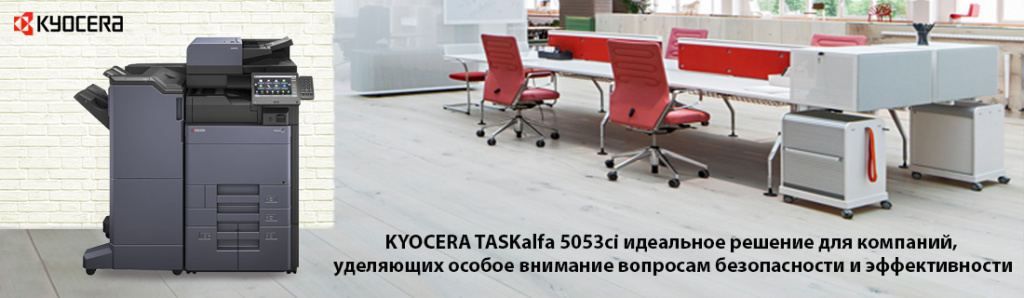 KYOCERA TASKalfa 5053ci.04.22.galina.jpg KYOCERA TASKalfa 5053ci.04.22.galina.jpg