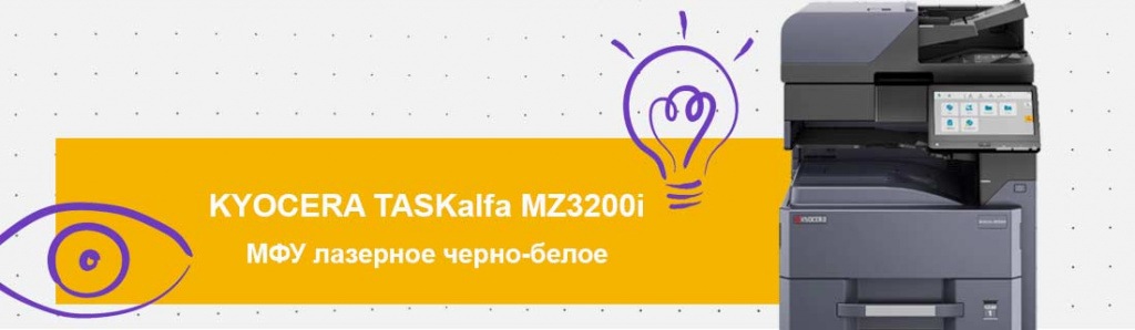 kyocera-taskalfa-mz3200i-mfu_7_05.23.galina.jpg