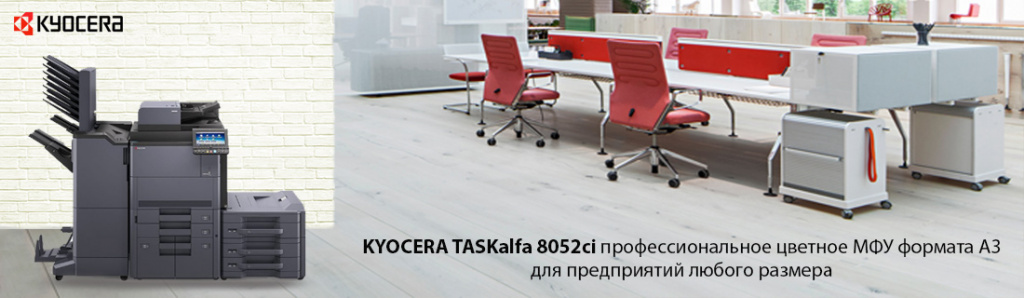 kyocera-taskalfa-8052ci.1.06.22.galina.jpg kyocera-taskalfa-8052ci.1.06.22.galina.jpg