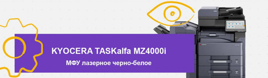 kyocera-taskalfa-mz4000i_12_05.23.galina.jpg