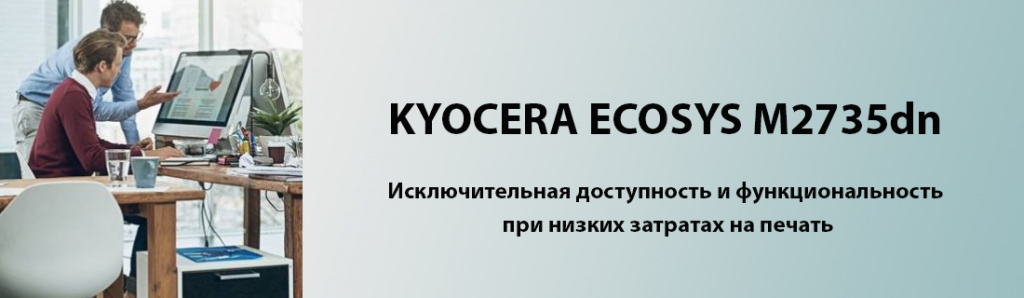 kyocera-ecosys-m2735dn.1.10.22.galina.jpg kyocera-ecosys-m2735dn.1.10.22.galina.jpg