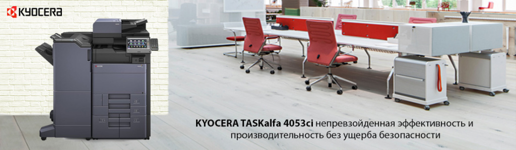 KYOCERA TASKalfa 4053ci.04.22.galina.jpg