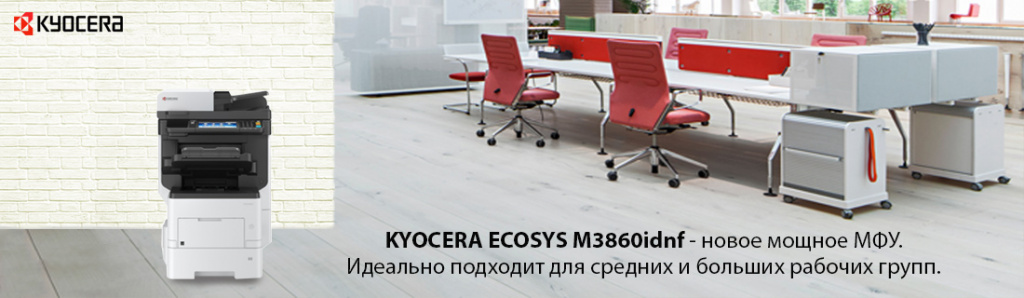 KYOCERA ECOSYS M3860idnf.10.21.galina.jpg KYOCERA ECOSYS M3860idnf.10.21.galina.jpg