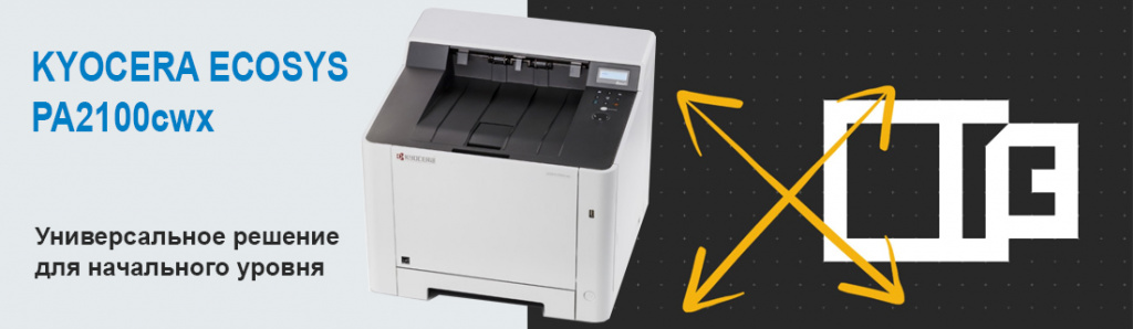 kyocera-ecosys-pa2100cwx_7_09.24.galina.jpg