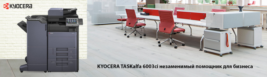KYOCERA TASKalfa 6003i.04.22.galina.jpg KYOCERA TASKalfa 6003i.04.22.galina.jpg