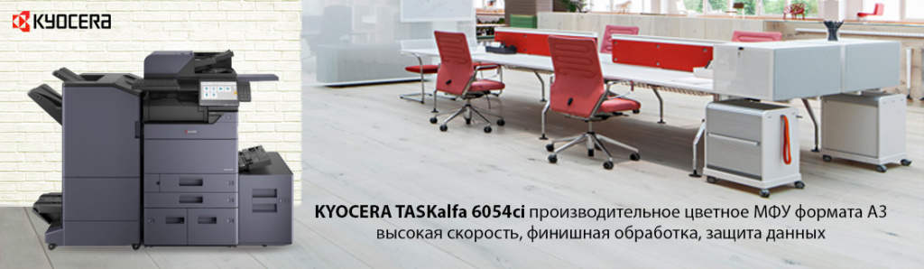 KYOCERA TASKalfa 6054ci.03.22.galina.jpg KYOCERA TASKalfa 6054ci.03.22.galina.jpg