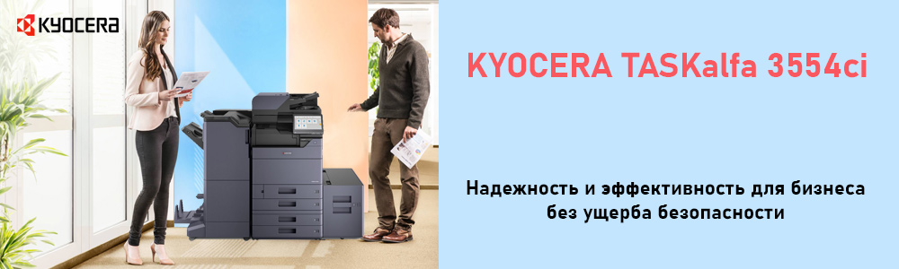 KYOCERA TASKalfa 3554ci.12.21.galina.jpg KYOCERA TASKalfa 3554ci.12.21.galina.jpg