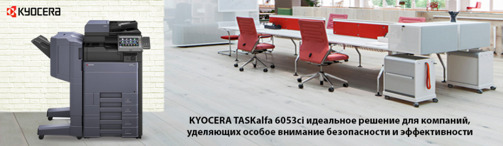 KYOCERA TASKalfa 6053ci.04.22.galina.jpg KYOCERA TASKalfa 6053ci.04.22.galina.jpg