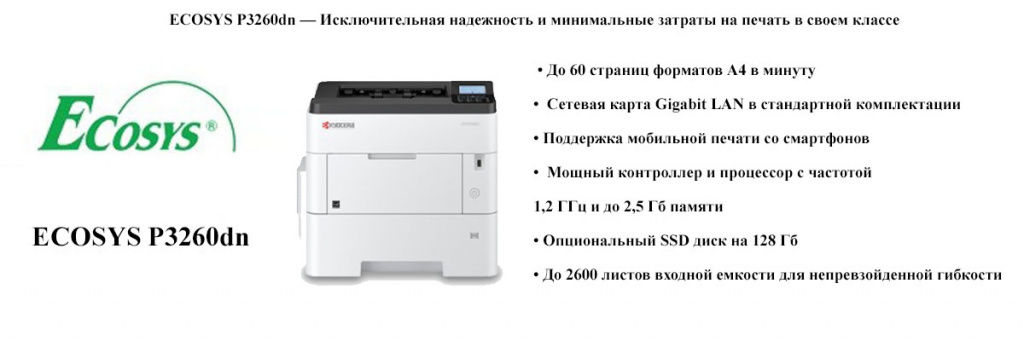 ECOSYS-P3260dn.jpg