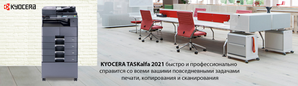 KYOCERA TASKalfa 2021.10.21.galina.jpg KYOCERA TASKalfa 2021.10.21.galina.jpg
