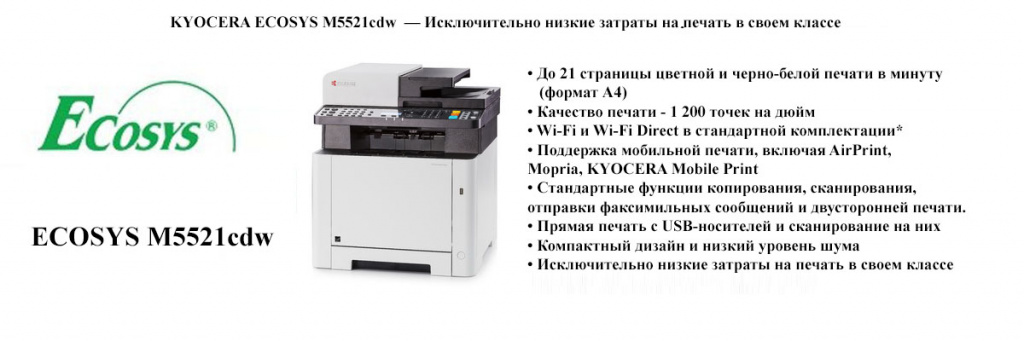 ECOSYS M5521cdw.jpg