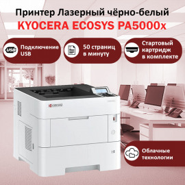 KYOCERA ECOSYS PA5000x принтер лазерный черно-белый